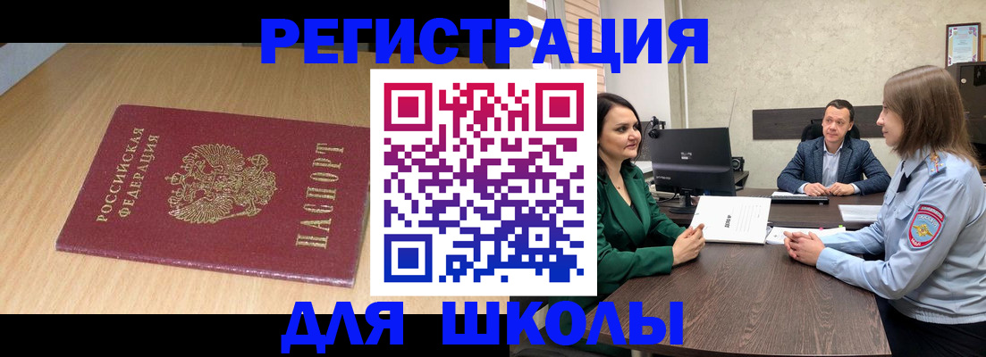 миграционный учет в Кимрах