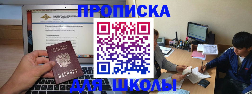 прописка в Кимрах