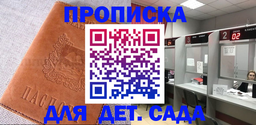 прописка поиск в Кимрах