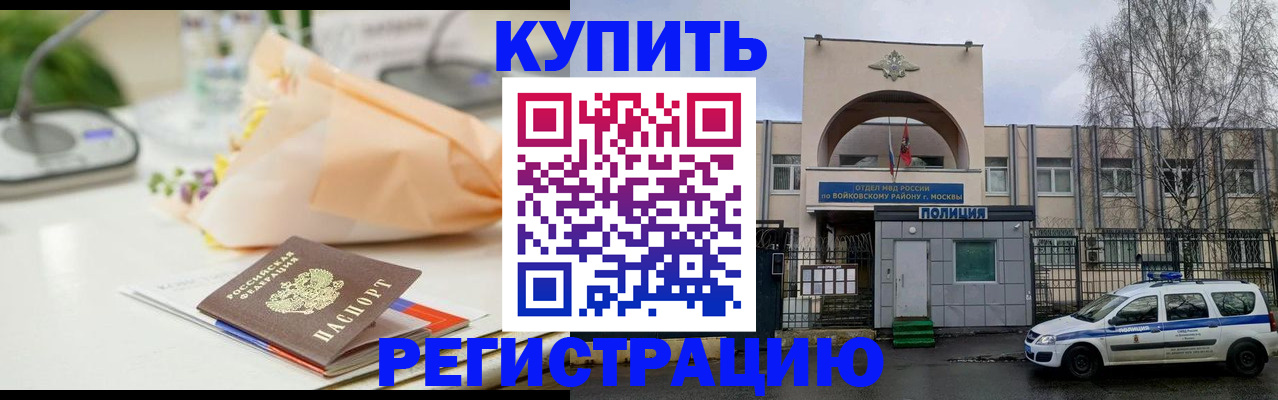временная регистрация законно в Кимрах