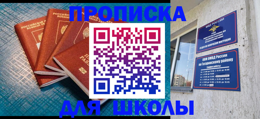 купить прописку в Кимрах