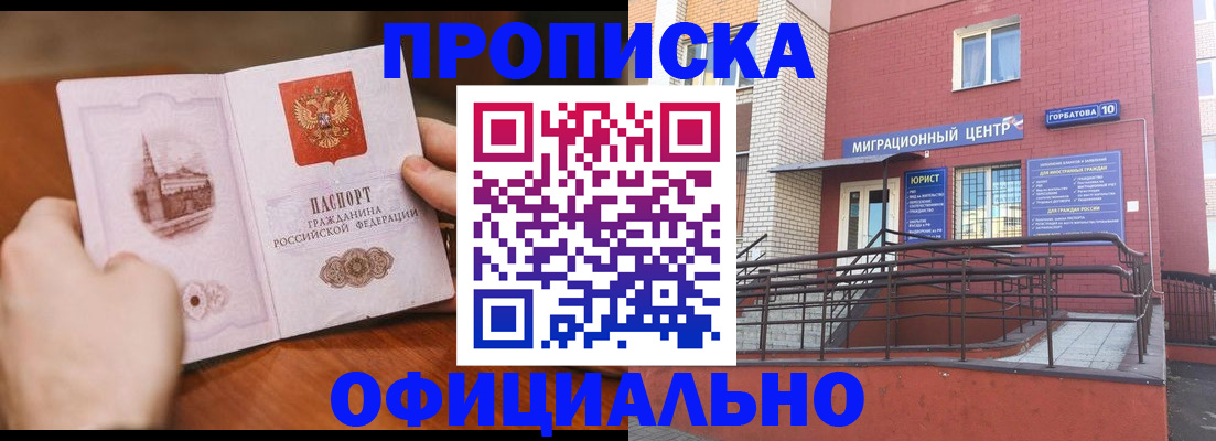 временная регистрация в Кимрах